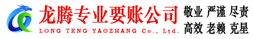 河口收债公司