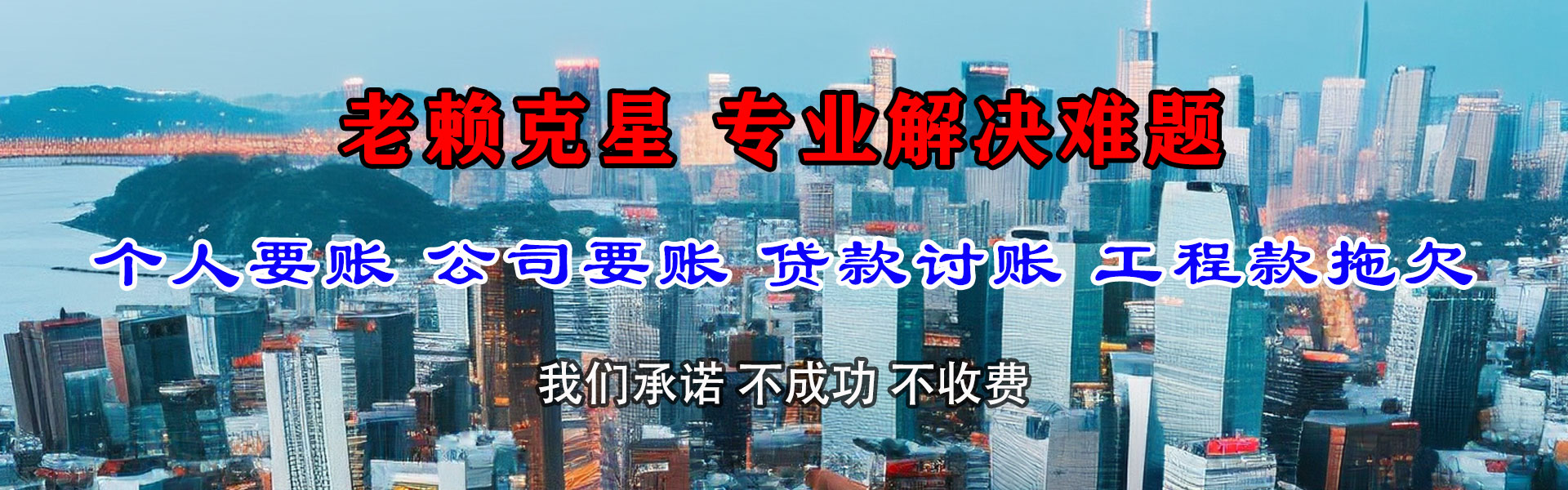 河口收债公司