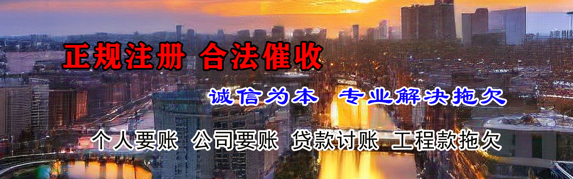 河口追债公司